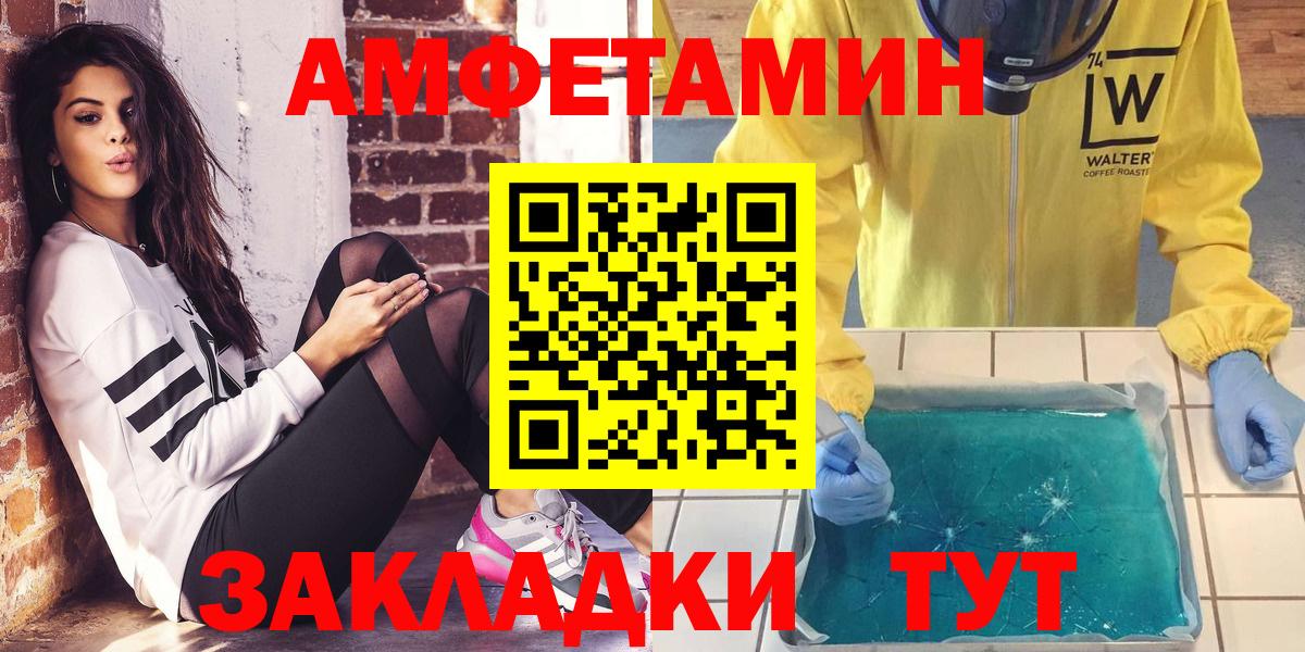 АМФ  Вход с VPN  Ирбит  Амфетамин Розовый 