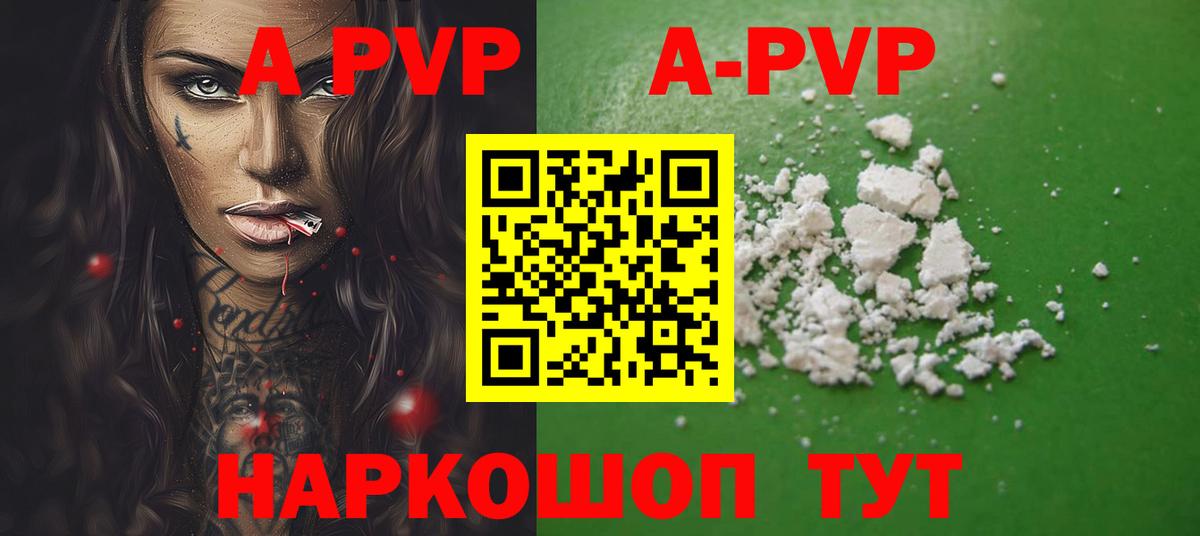 Alpha-PVP кристаллы Ирбит