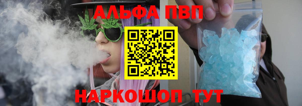 A PVP мука  Альфа ПВП СК КРИС  Вход с VPN  Альфа ПВП  А ПВП Crystall  Ирбит 
