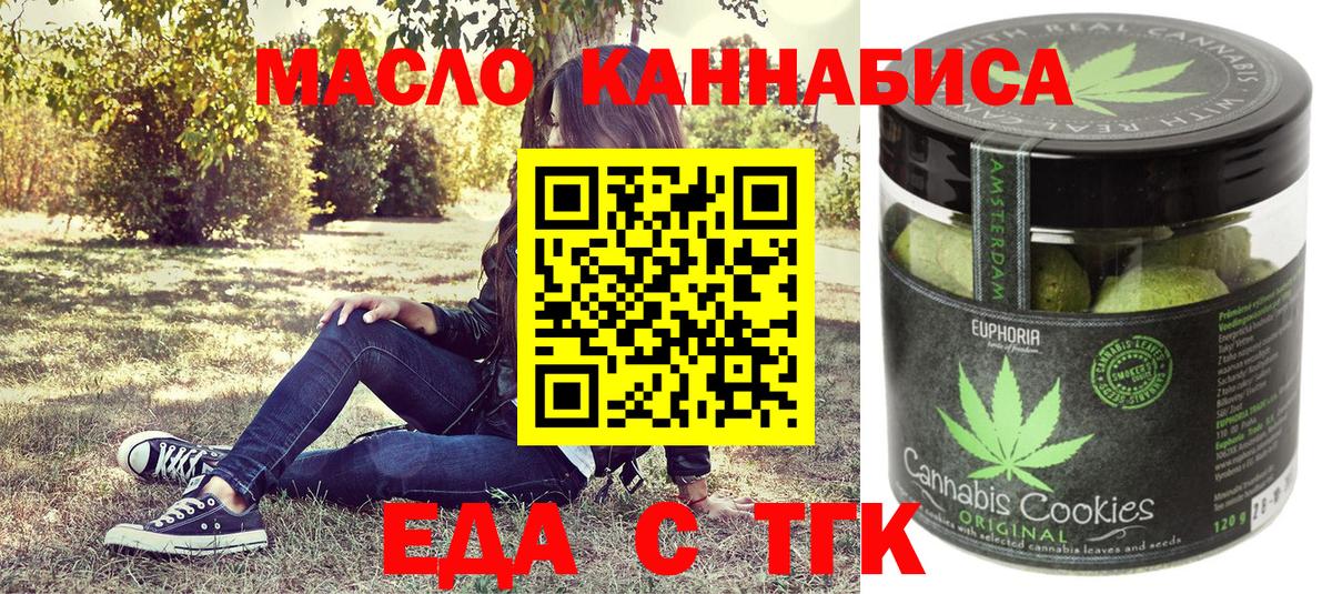 Cannafood марихуана  Вход с VPN  Ирбит 