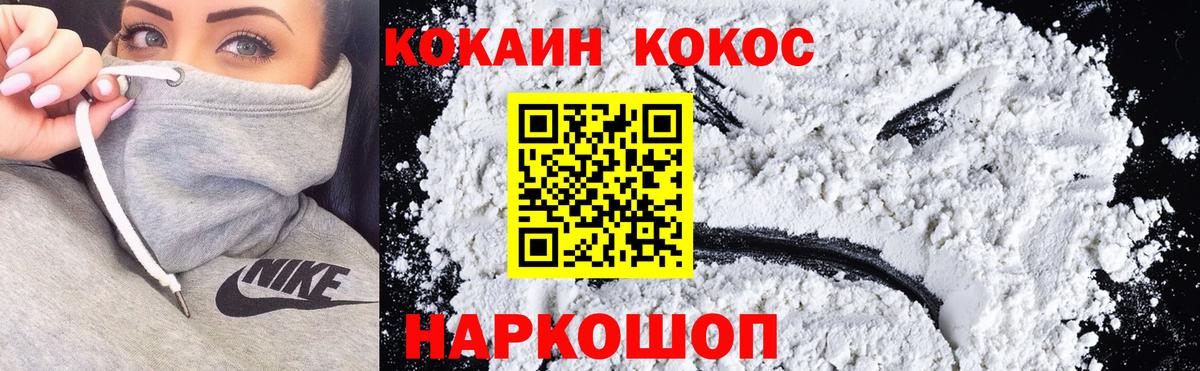 COCAIN VHQ  Вход с VPN  Ирбит  КОКАИН 98% 