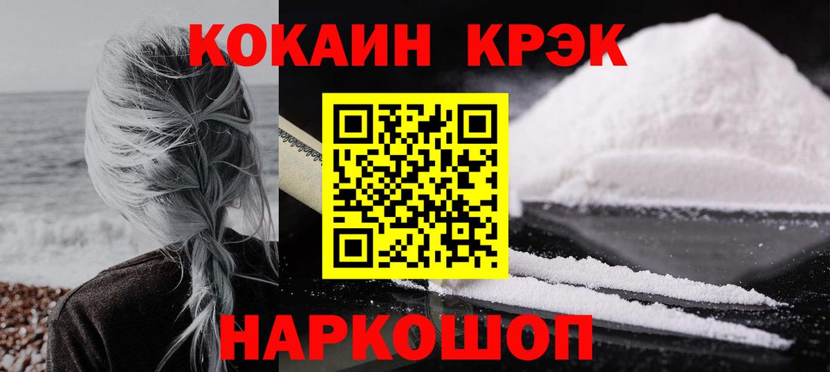Cocaine VHQ Ирбит