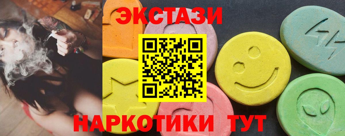ЭКСТАЗИ DUBAI  Вход с VPN  ЭКСТАЗИ 280 MDMA  Ирбит 