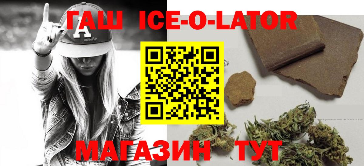 ГАШИШ хэш  Вход с VPN  Ирбит 