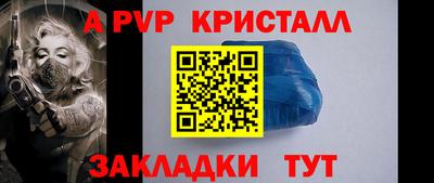 а пвп мука Бийск