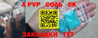 а пвп мука Бийск