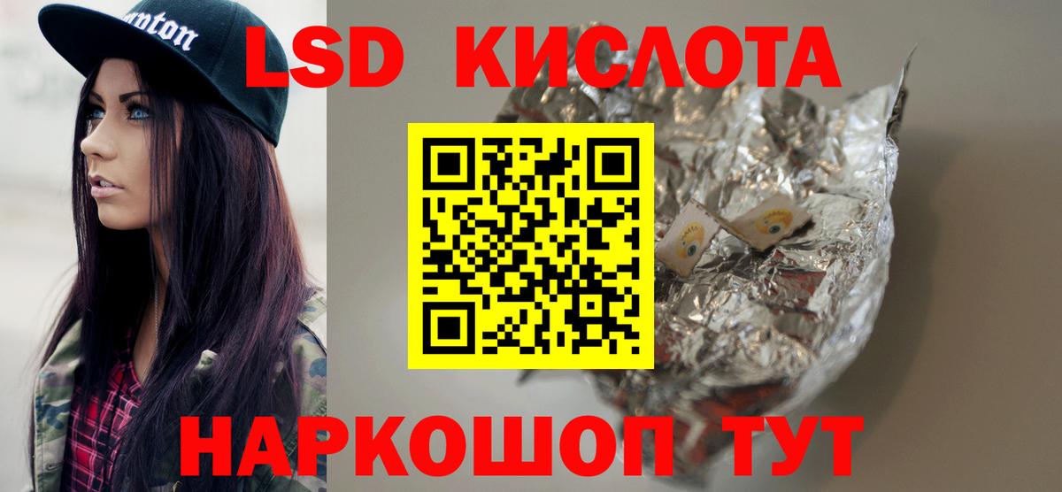 ЛСД экстази кислота  Лсд 25 экстази кислота  LSD-25 экстази  Ирбит  Вход с VPN 