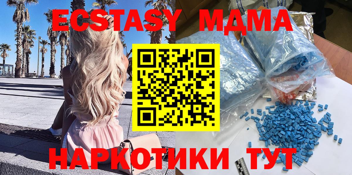 Ирбит  MDMA  МДМА VHQ  Вход с VPN  MDMA кристаллы 