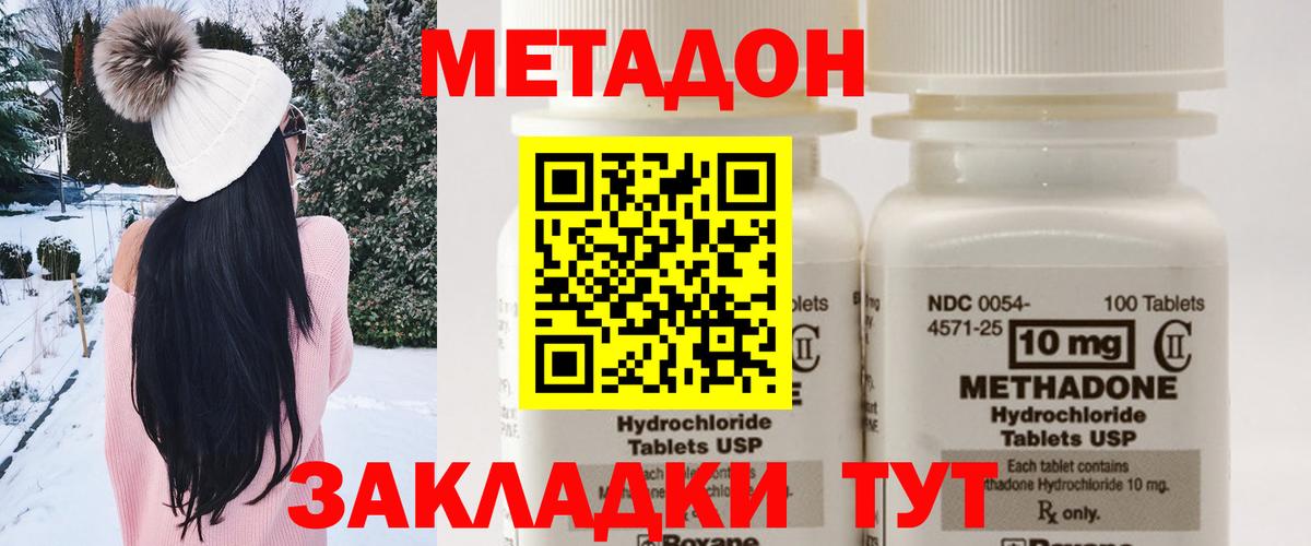Метадон methadone  Метадон VHQ  Вход с VPN  Ирбит 