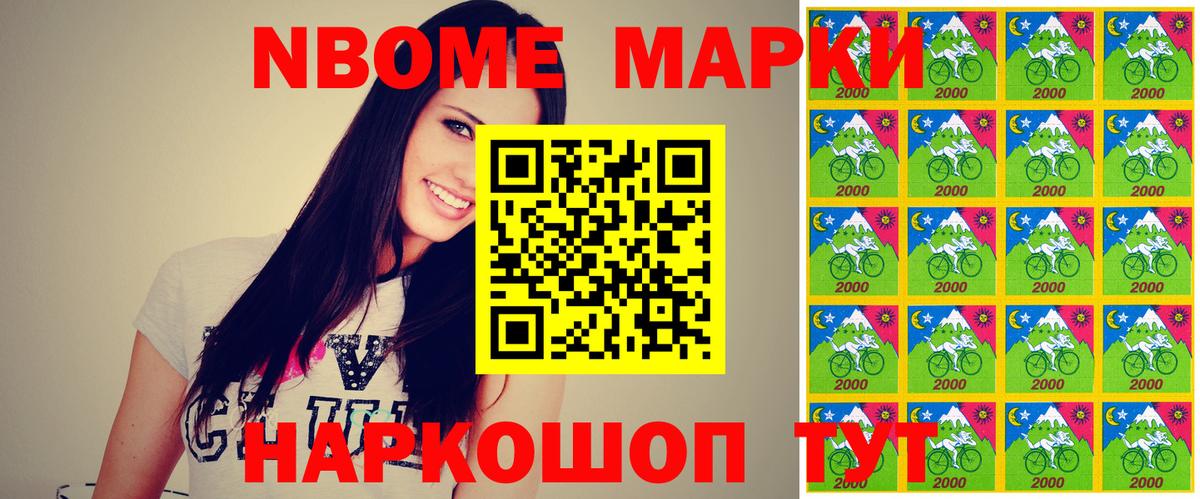 Ирбит  Марки NBOMe 1,5мг  Марки NBOMe 1,5мг  Вход с VPN 