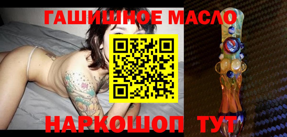 Дистиллят ТГК концентрат  Вход с VPN  Ирбит  Дистиллят ТГК жижа 