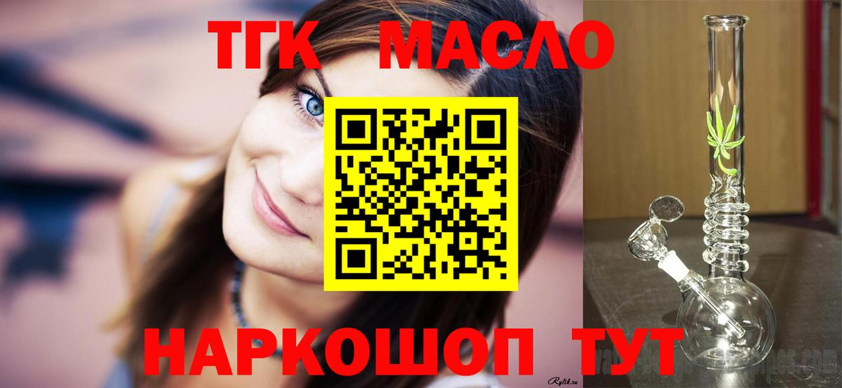 ТГК Wax Ирбит