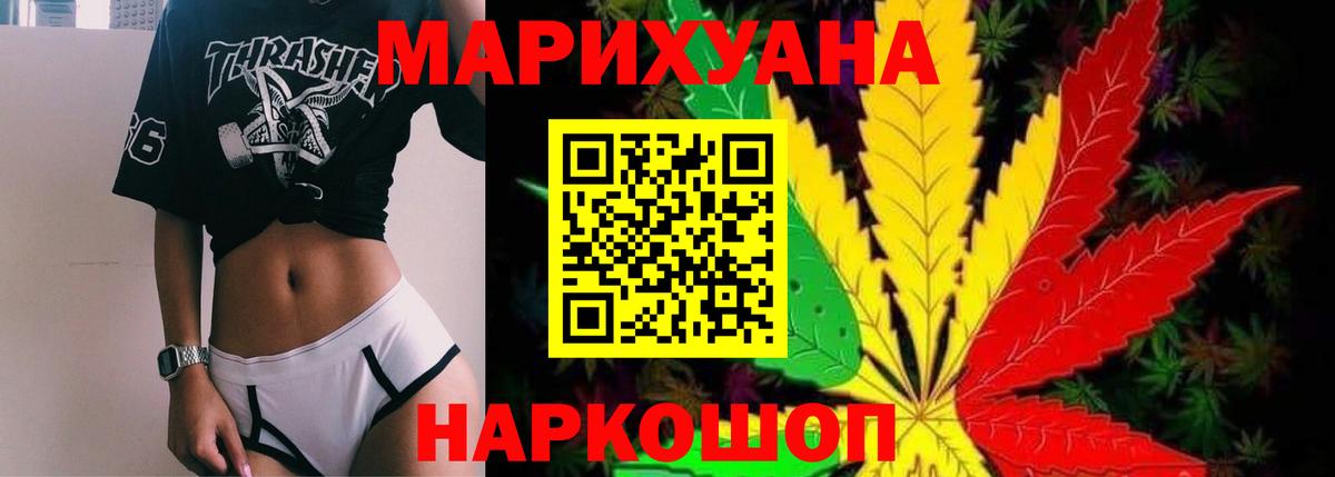 МАРИХУАНА THC 21% Ирбит